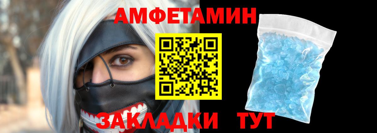 Амфетамин Premium Мелеуз