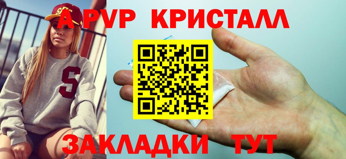 Alpha-PVP СК КРИС Мелеуз