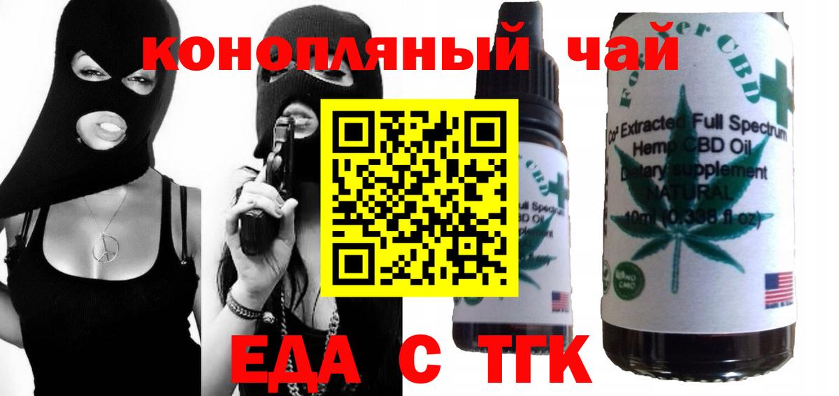Мелеуз  Cannafood марихуана  Вход с VPN 