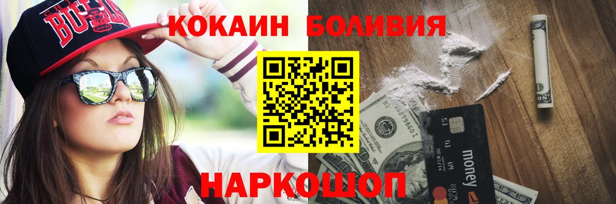 COCAIN Колумбийский  КОКАИН Колумбийский  Вход с VPN  Мелеуз 