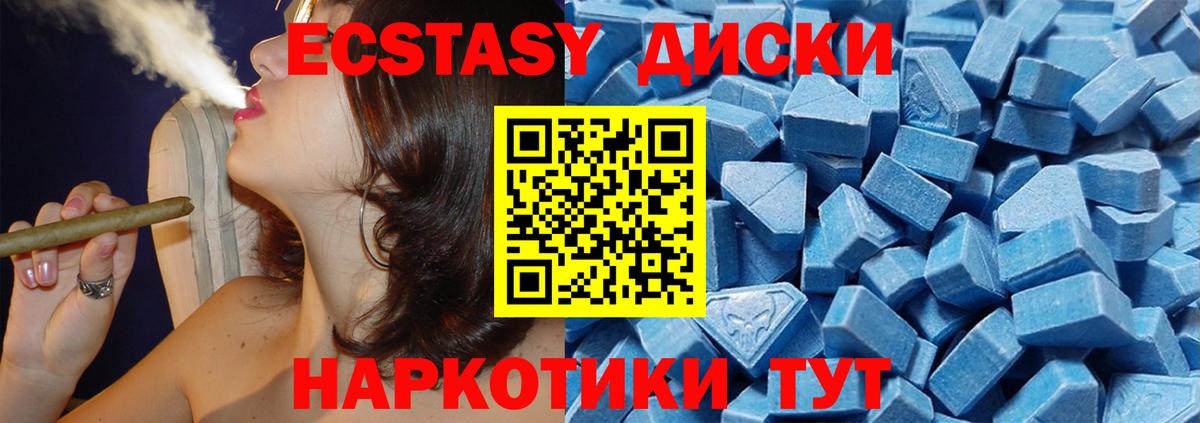 ЭКСТАЗИ XTC Мелеуз