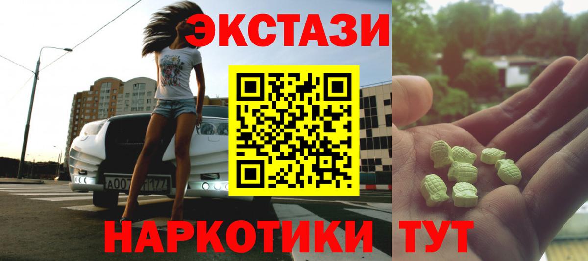 Ecstasy Philipp Plein  Вход с VPN  Мелеуз  Ecstasy 280 MDMA 