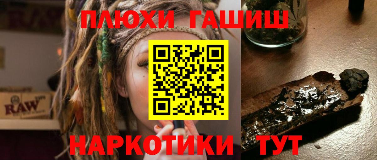 ГАШ  ГАШ убойный  Вход с VPN  где найти   Мелеуз 