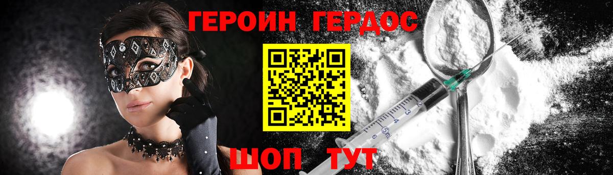 Мелеуз  ГЕРОИН хмурый  Вход с VPN 