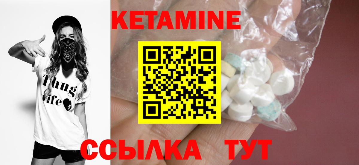 Кетамин VHQ Мелеуз