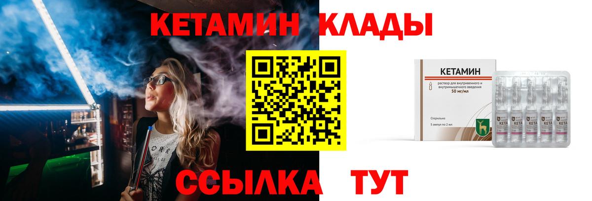 KRAKEN как войти  Кетамин ketamine  Мелеуз  Вход с VPN  Кетамин VHQ 