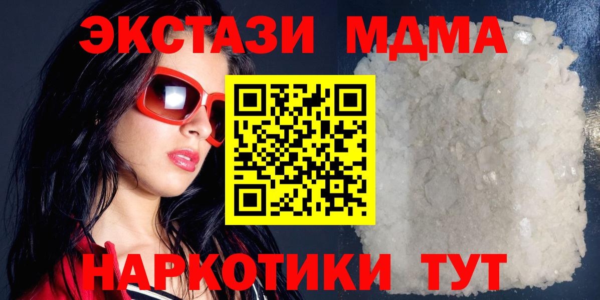 МДМА VHQ  МДМА  МДМА crystal  Мелеуз  Вход с VPN 
