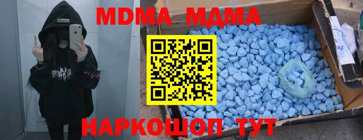 MDMA crystal Мелеуз