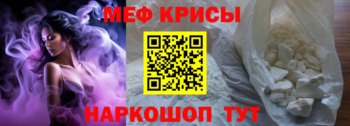 Мелеуз  Мефедрон кристаллы  omg tor  Вход с VPN  МЯУ-МЯУ VHQ  МЕФ 