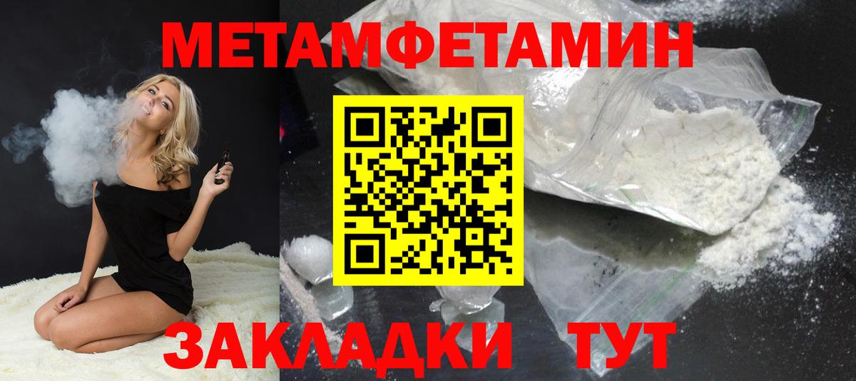 Мелеуз  Первитин Декстрометамфетамин 99.9%  Вход с VPN  Первитин Декстрометамфетамин 99.9% 