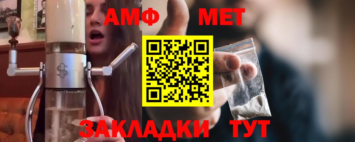МЕТАМФЕТАМИН пудра Мелеуз