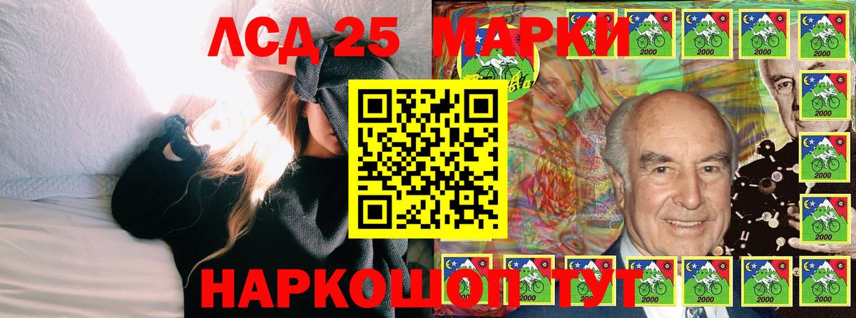 Марки 25I-NBOMe 1,5мг Мелеуз