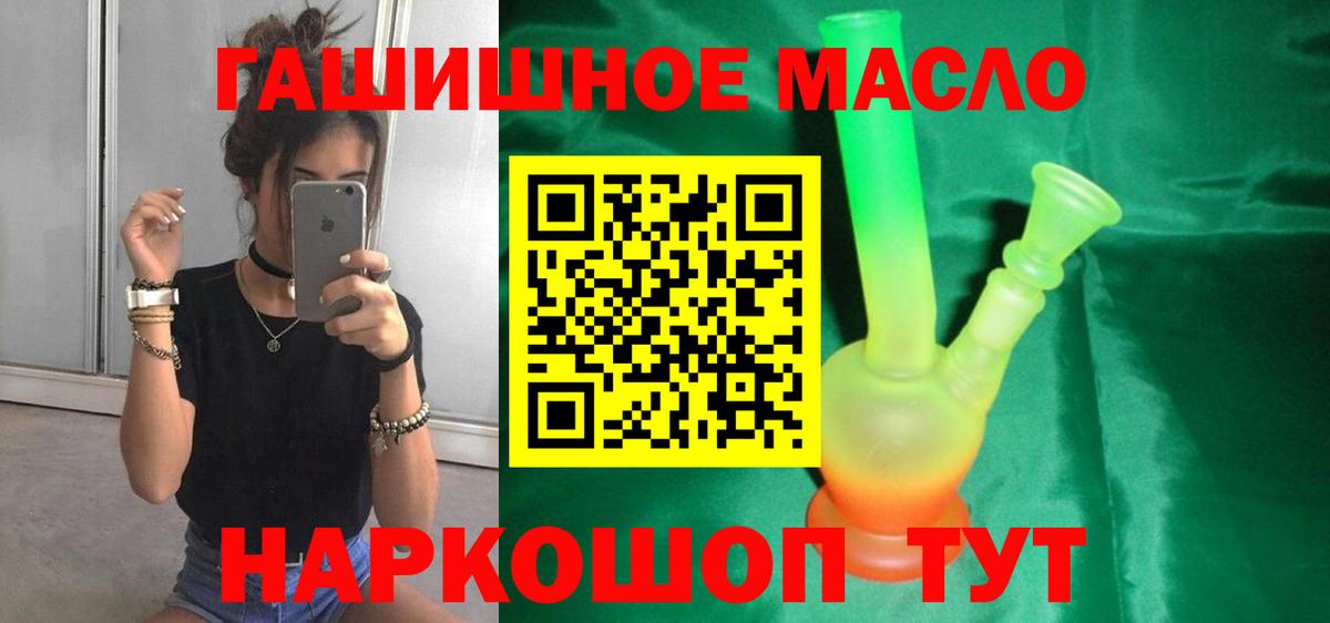 ТГК жижа Мелеуз