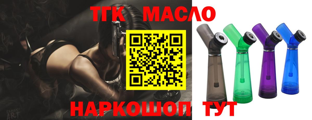 Мелеуз  ТГК жижа  Вход с VPN  купить наркотик  ТГК жижа 